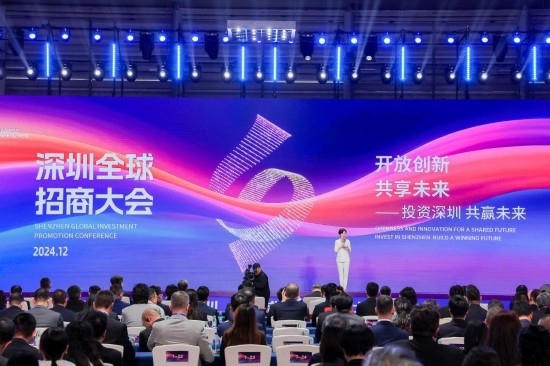 12月6日拍攝的深圳全球招商大會現(xiàn)場。新華社發(fā)
