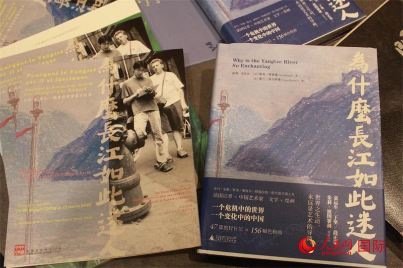 《為什么長江如此迷人》書籍和展覽宣傳冊。人民網(wǎng)記者 尚凱元攝