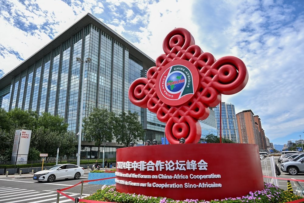 在北京國家會議中心附近拍攝的2024年中非合作論壇峰會標識（2024年9月5日攝）。新華社記者 李鑫 攝