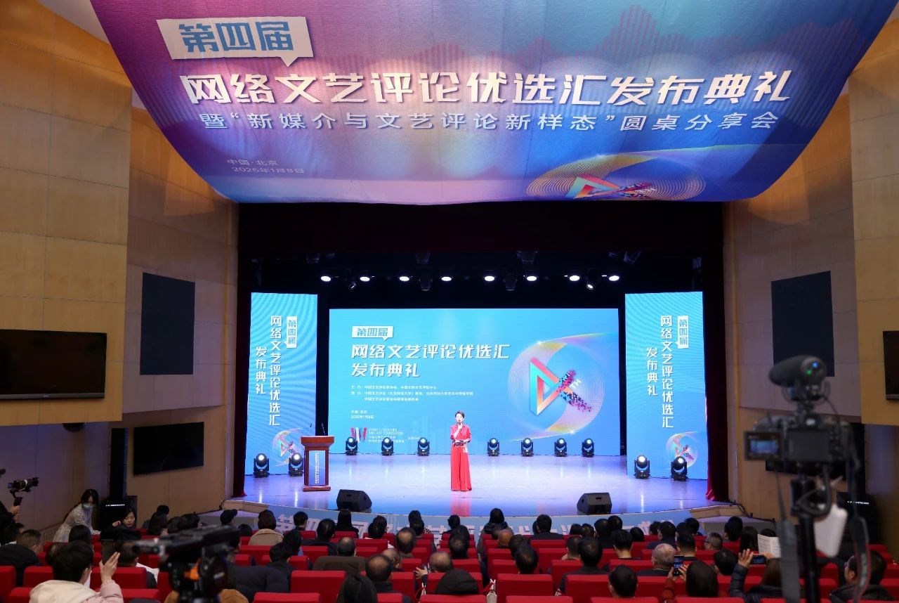 發(fā)布典禮現(xiàn)場(chǎng)。主辦方供圖