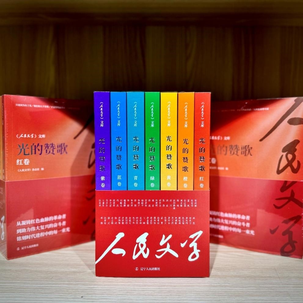 《光的贊歌》系列圖書(shū)。主辦方供圖