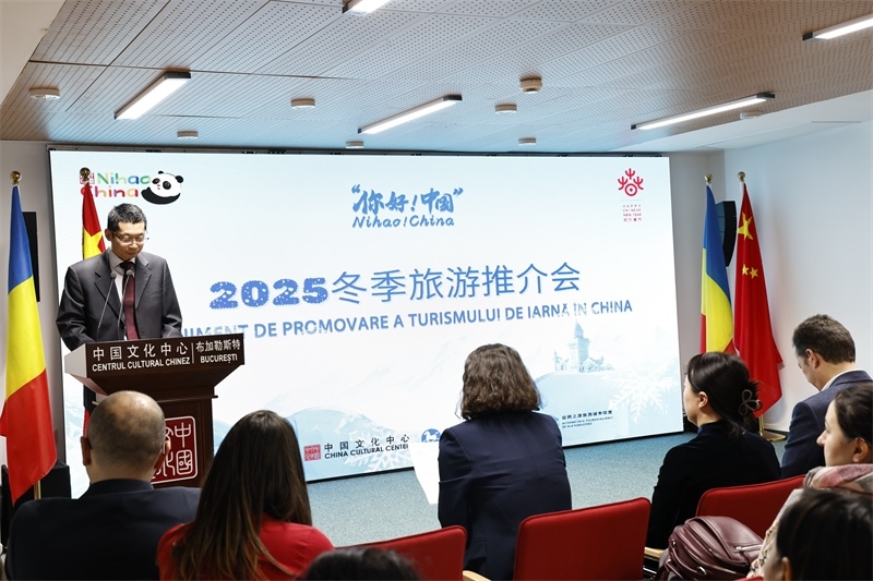 推介會(huì)現(xiàn)場(chǎng)。布加勒斯特中國(guó)文化中心供圖