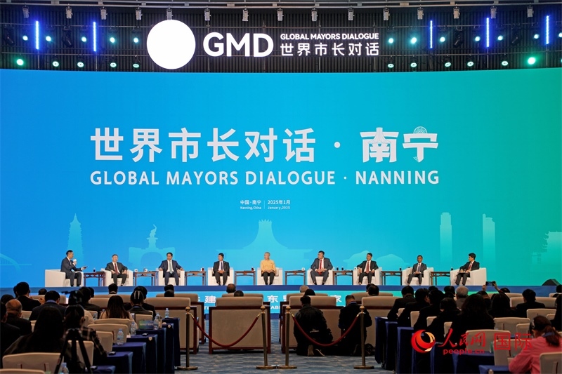 “世界市長對話·南寧”活動現場，中國和東盟國家多位市長或代表參加座談分享。人民網記者 趙益普攝