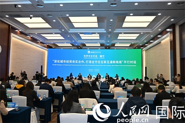 “世界市長(zhǎng)對(duì)話·南寧”平行對(duì)話活動(dòng)現(xiàn)場(chǎng)。人民網(wǎng)記者 李晨攝