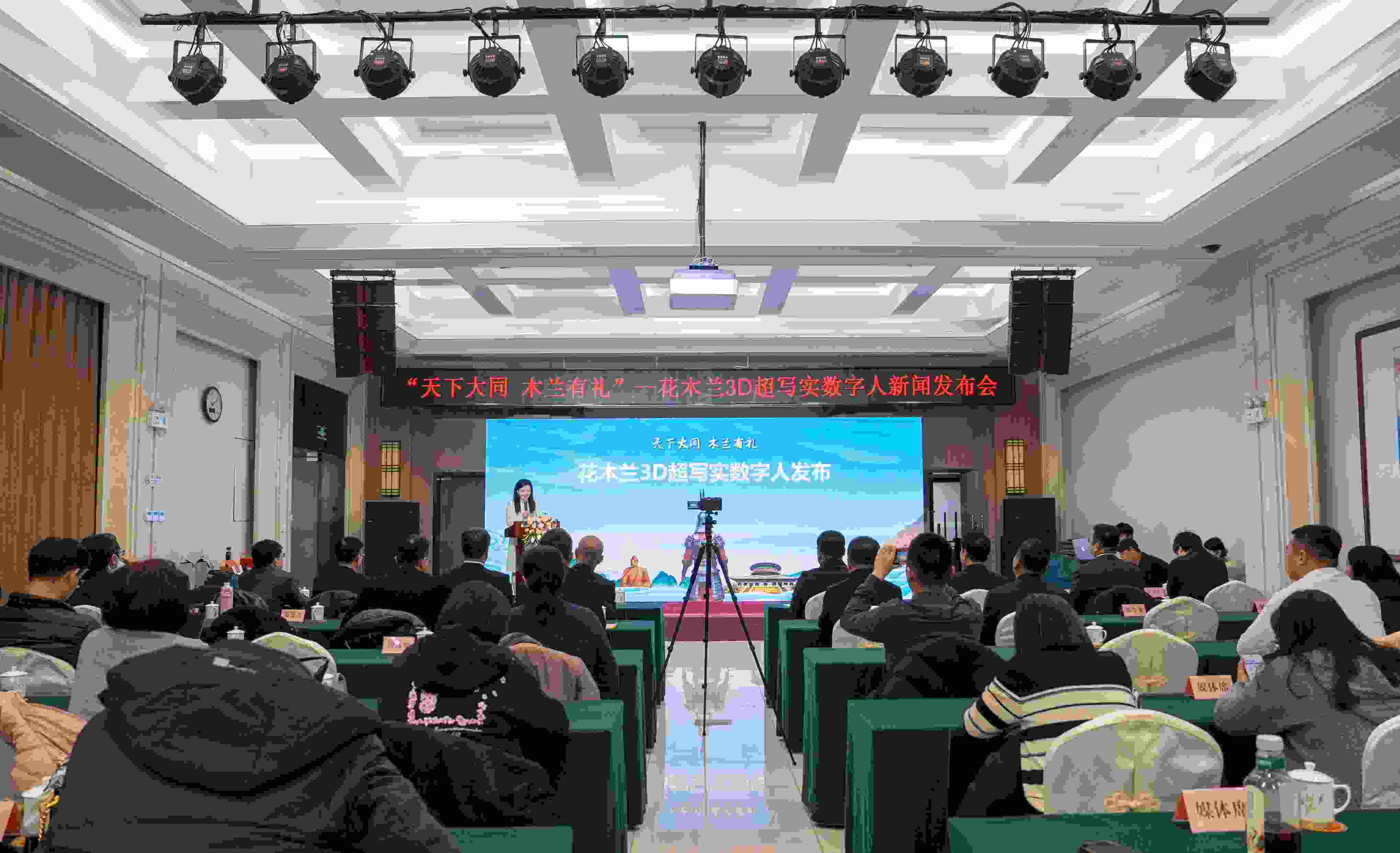 發(fā)布會(huì)現(xiàn)場(chǎng)。主辦方供圖