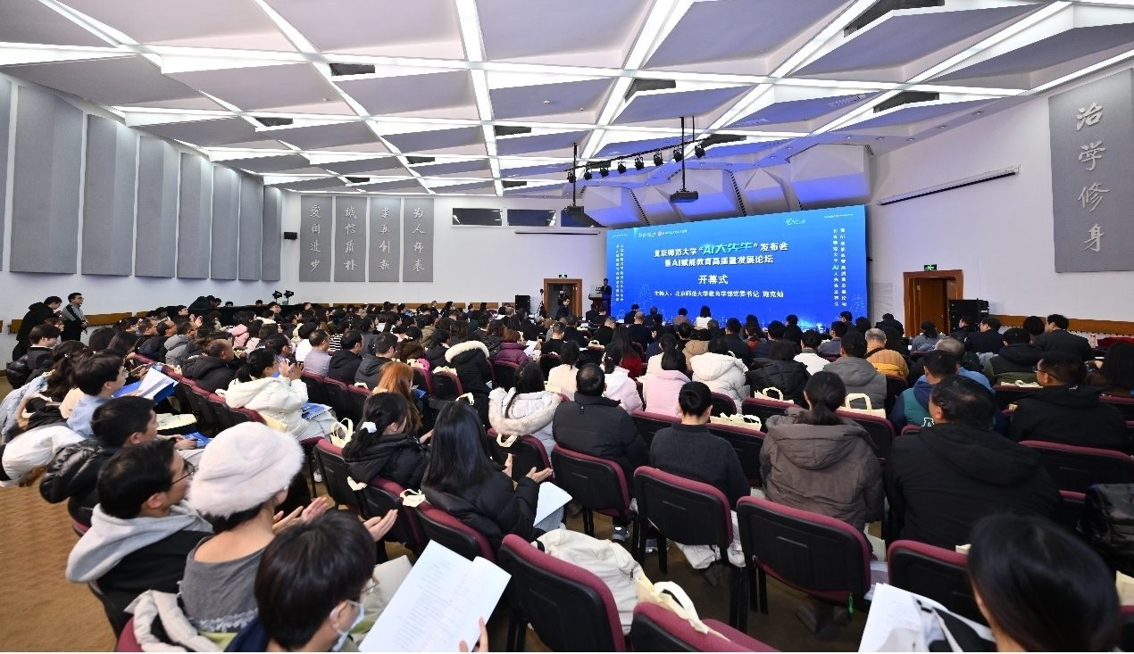 北師大“AI大先生”平臺發(fā)布。校方供圖