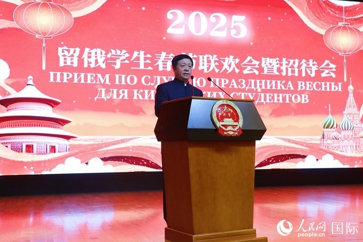 中國駐俄羅斯大使張漢暉致辭。 人民網(wǎng)記者 隋鑫攝