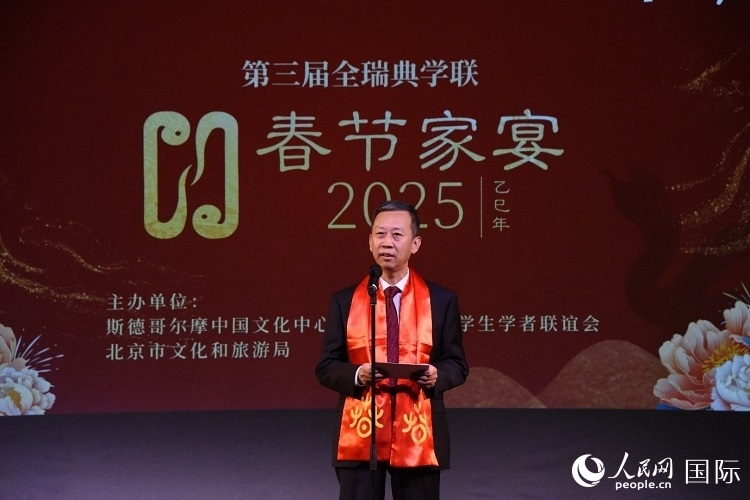 國駐瑞典大使崔愛民致辭。人民網記者 殷淼攝