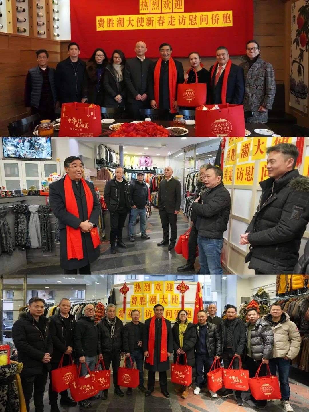 中國(guó)駐比利時(shí)大使費(fèi)勝潮春節(jié)走訪慰問(wèn)旅比僑胞。中國(guó)駐比利時(shí)大使館供圖