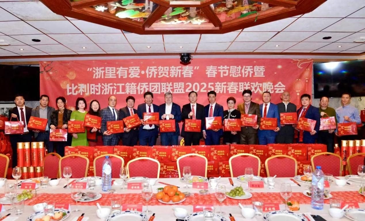 比利時(shí)浙江籍僑團(tuán)聯(lián)盟2025年新春團(tuán)拜會(huì)現(xiàn)場(chǎng)。比利時(shí)浙江籍僑團(tuán)聯(lián)盟供圖