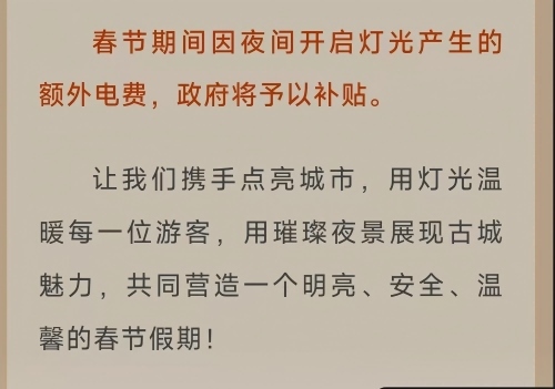 大同市城市管理局發(fā)布的《春節(jié)倡議》。微信公眾號截圖