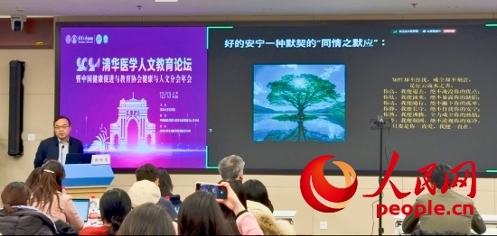 路桂軍在論壇上介紹安寧療護理念。人民網(wǎng) 陳葉欣攝