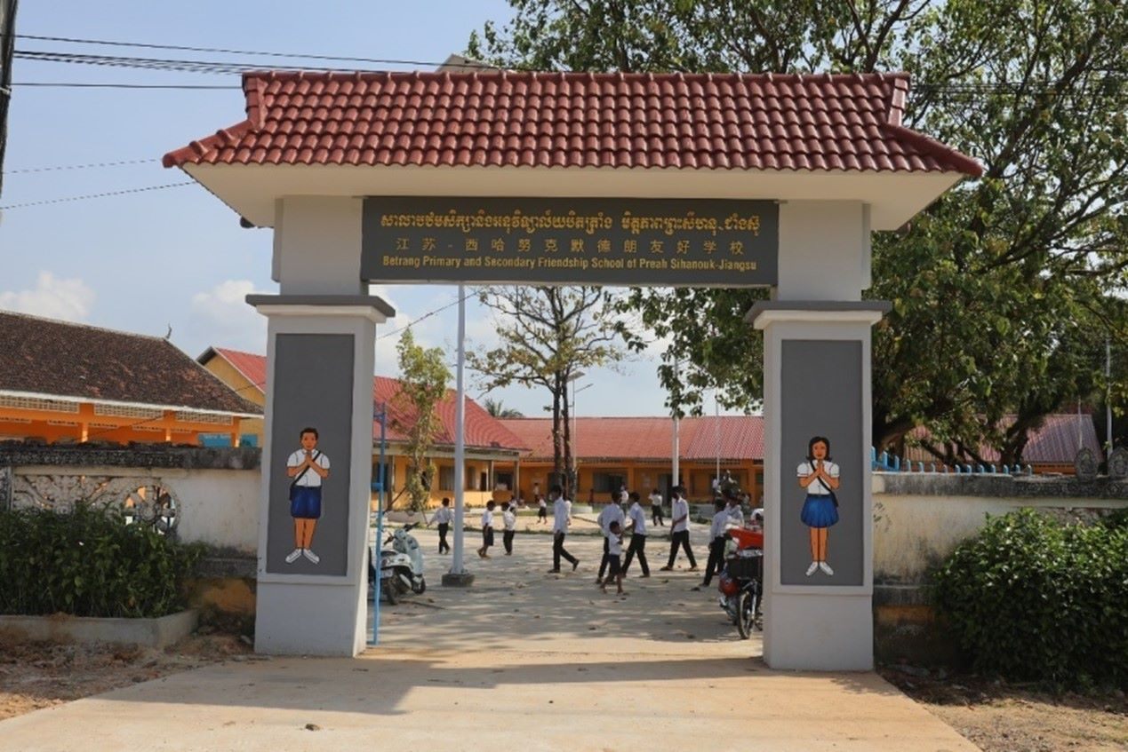 江蘇—西哈努克默德朗友好學(xué)校。西港特區(qū)供圖