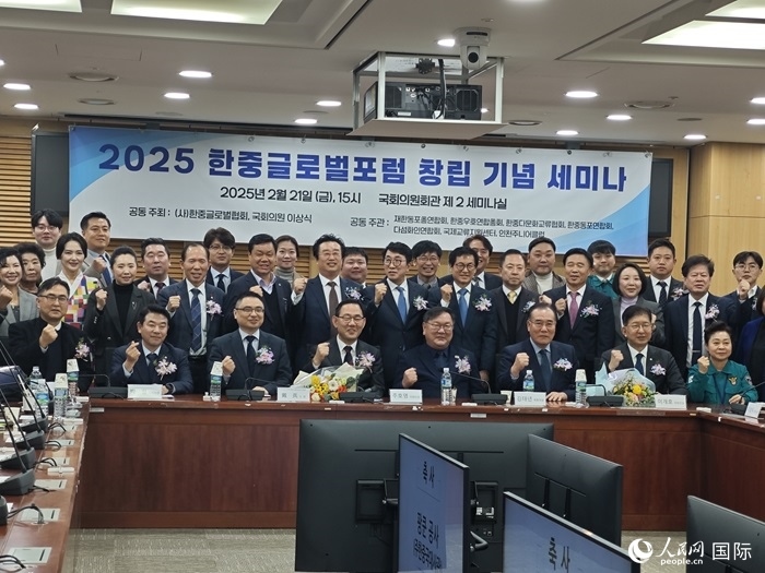 活動現(xiàn)場，中韓嘉賓合影留念。人民網(wǎng)記者 莽九晨攝