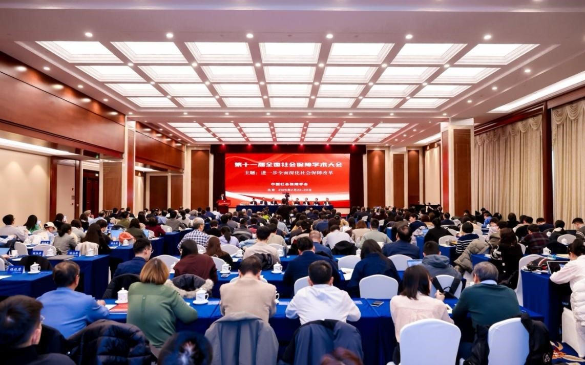 第十一屆全國社會(huì)保障學(xué)術(shù)大會(huì)會(huì)議現(xiàn)場。主辦方供圖