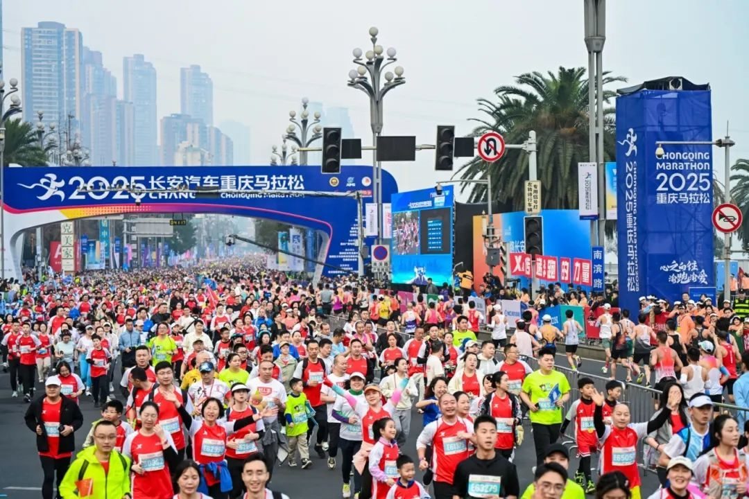 2025重慶馬拉松鳴槍開跑。賽事主辦方供圖
