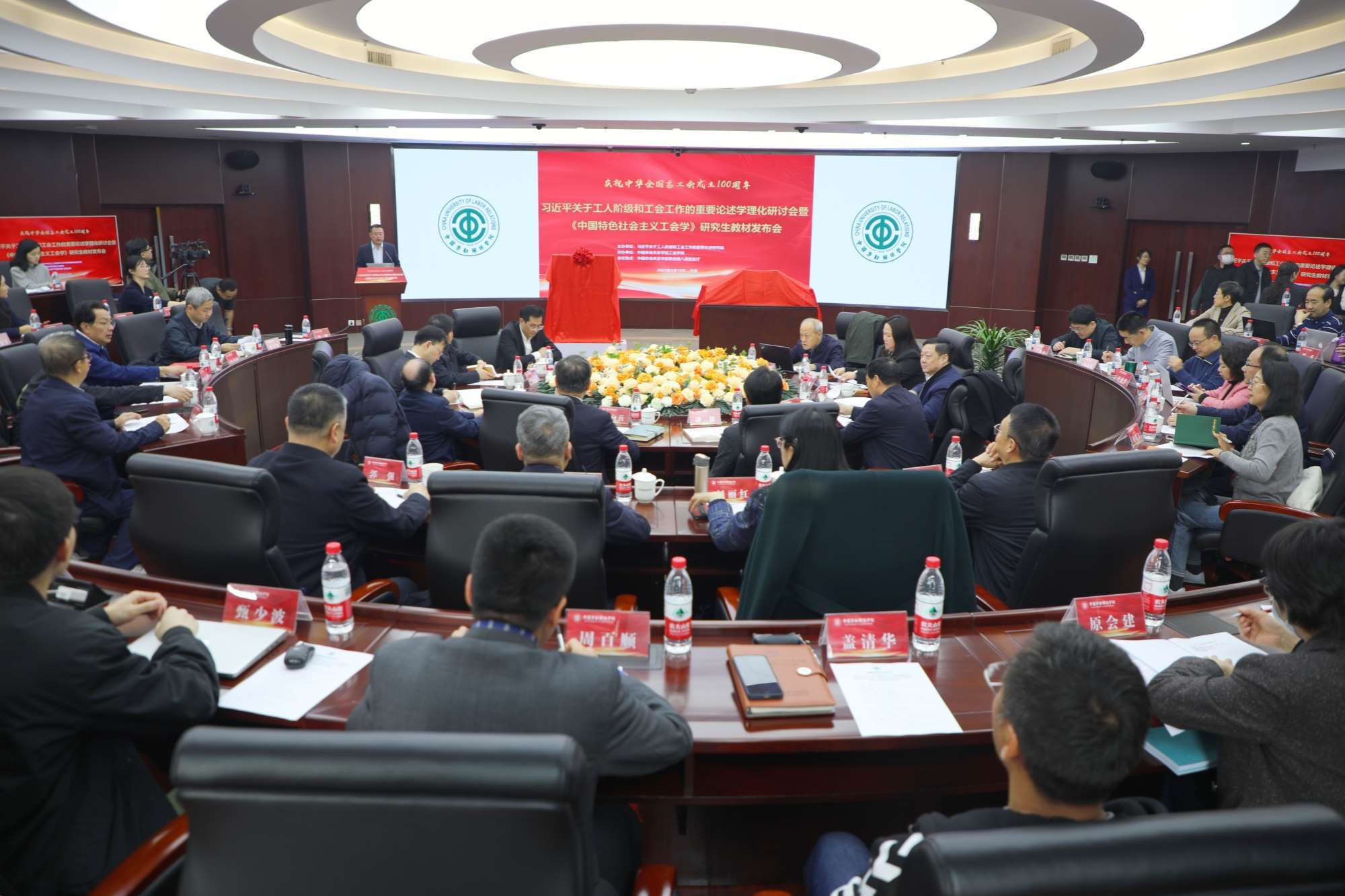 活動現(xiàn)場。中國勞動關系學院供圖