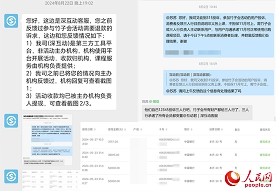深互動(dòng)回復(fù)曉霞維權(quán)事宜。受訪者供圖