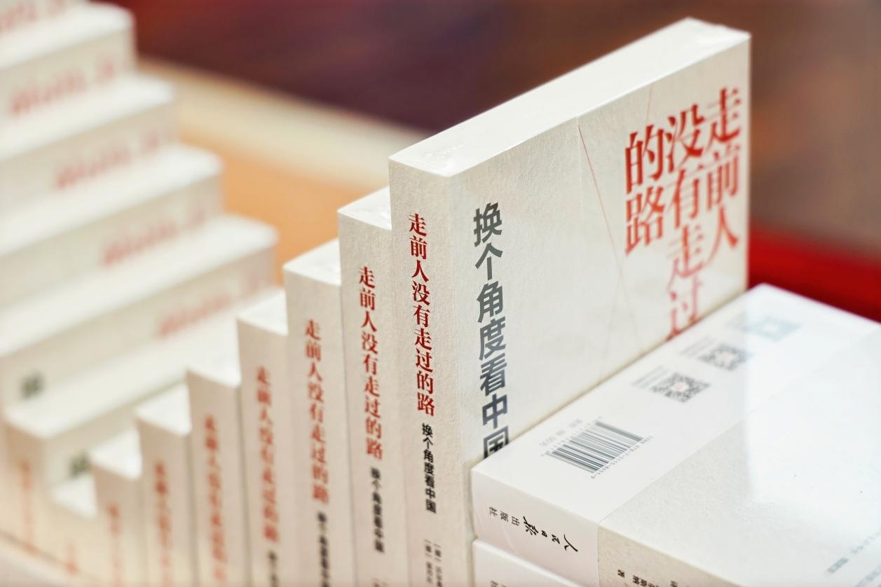 圖為人民日報出版社新近出版的沃爾弗拉姆·埃爾斯納教授《走前人沒有走過的路：換個角度看中國》。