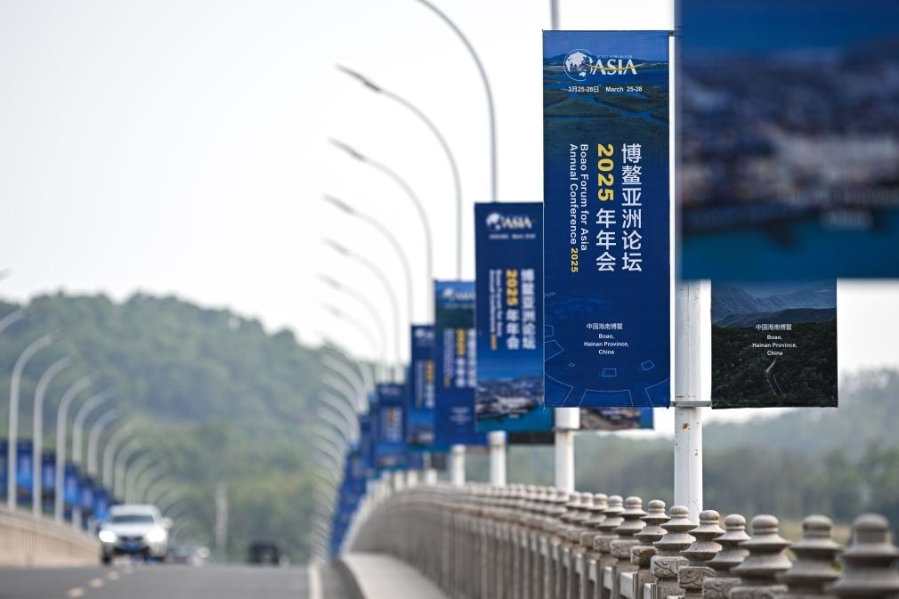 海南博鰲大樂大橋上的博鰲亞洲論壇2025年年會主題宣傳牌（3月20日攝）。新華社記者 蒲曉旭 攝