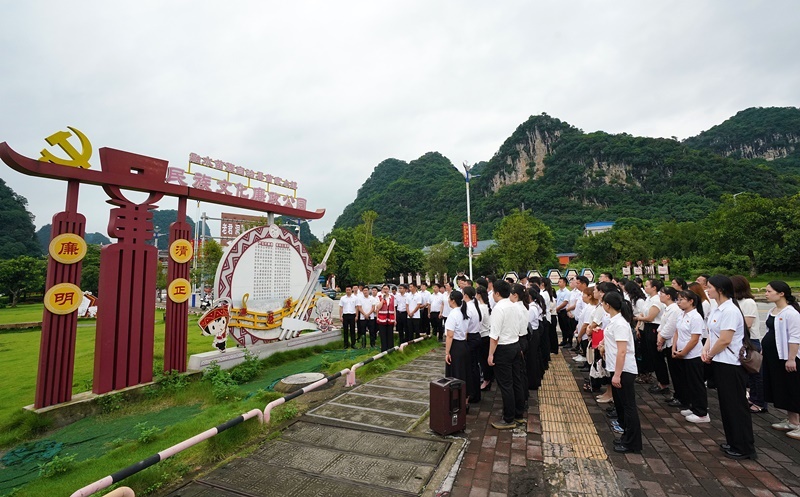 2024年7月1日，在廣西融水苗族自治縣民族文化廉政公園，預(yù)備黨員接受廉政教育。