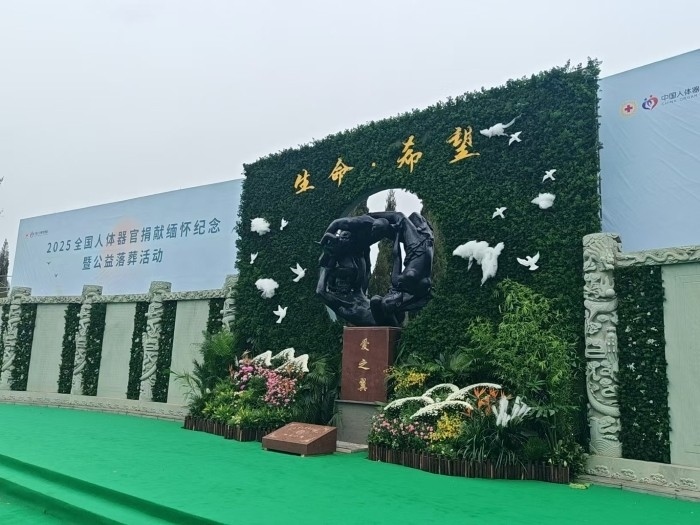 公益安葬儀式現(xiàn)場。人民網(wǎng)記者 王子鋒攝