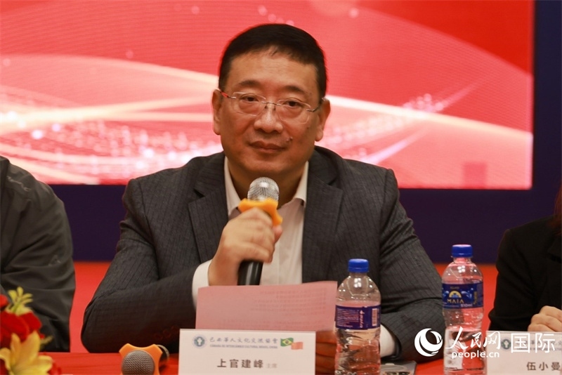 巴西文協(xié)主席上官建峰在座談會(huì)上致辭。人民網(wǎng)記者 陳海琪攝