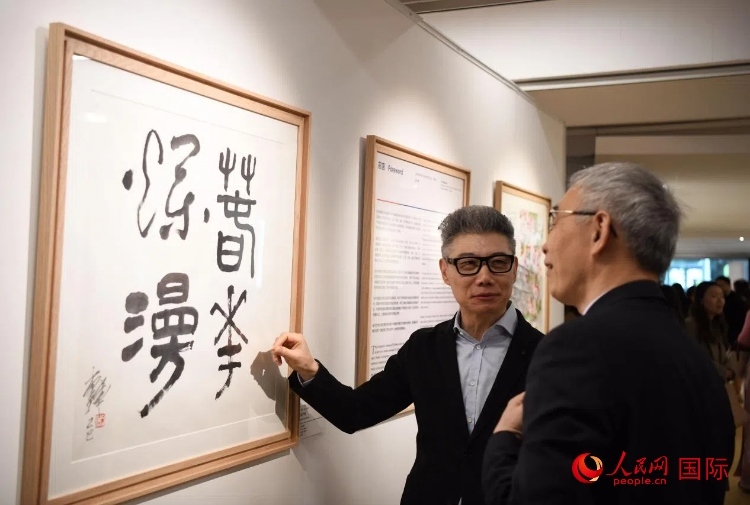 聯(lián)合國(guó)中文日慶?；顒?dòng)現(xiàn)場(chǎng)。人民網(wǎng)記者 于超凡攝