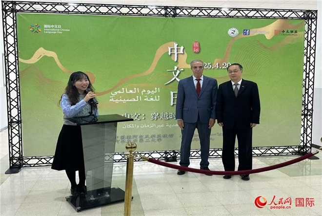 中國駐阿爾及利亞大使董廣利（右一）、阿爾及爾第二大學(xué)校長拉赫曼尼（中）參加活動(dòng)并致辭。人民網(wǎng)記者 郝瑞敏攝