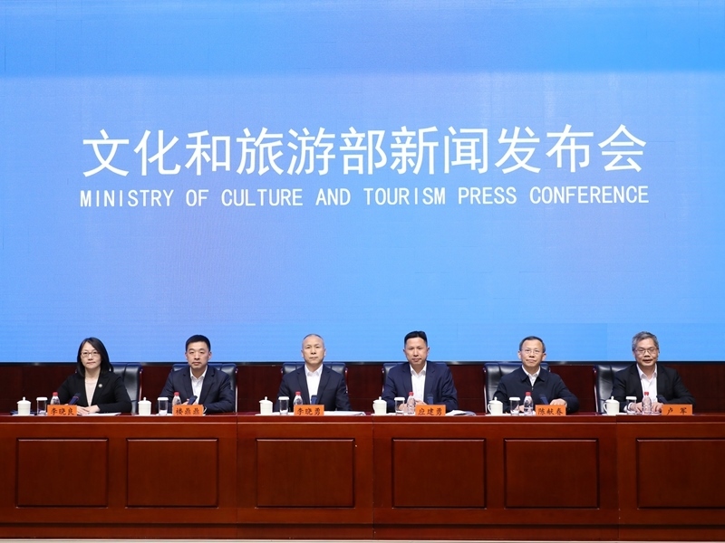發(fā)布會(huì)現(xiàn)場(chǎng)。文化和旅游部供圖