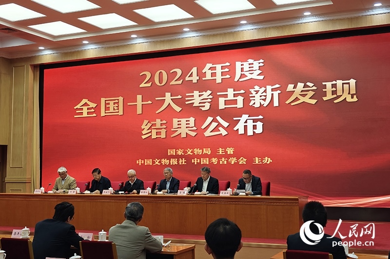 2024年度全國十大考古新發(fā)現(xiàn)終評會現(xiàn)場。人民網(wǎng)記者 韋衍行攝