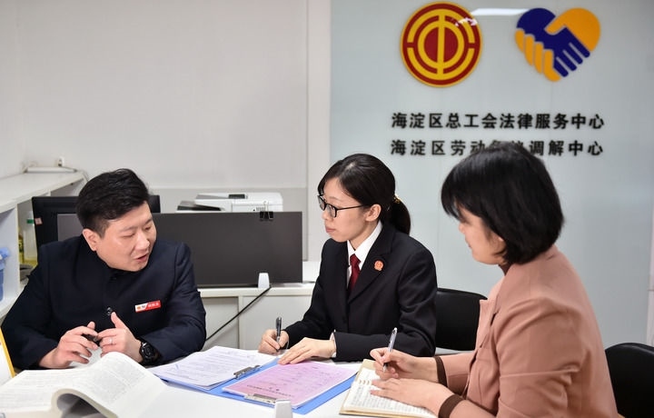 2025年3月6日，在北京市海淀區(qū)總工會(huì)勞動(dòng)爭(zhēng)議調(diào)解中心，海淀區(qū)人民法院法官王琰（中）與該中心工作人員就糾紛化解情況進(jìn)行溝通。新華社記者 趙婷婷 攝