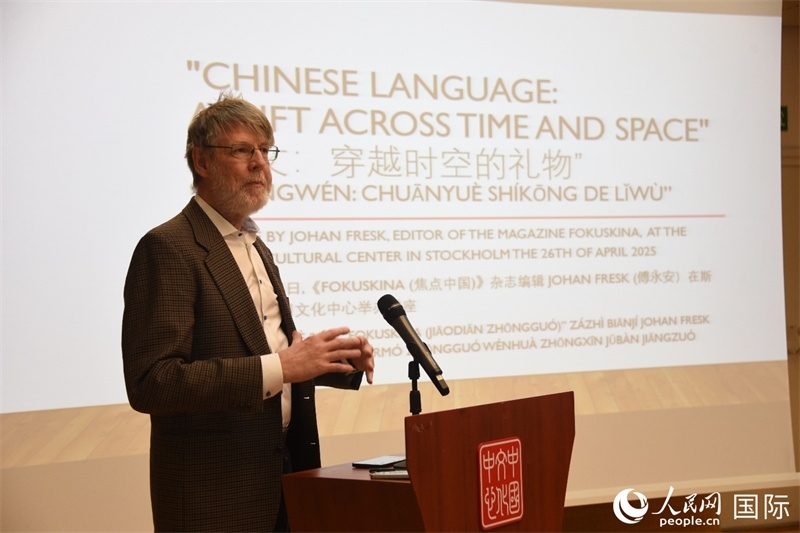 瑞典“聚焦中國”雜志主編傅永安其中國故事。人民網(wǎng)記者 殷淼攝