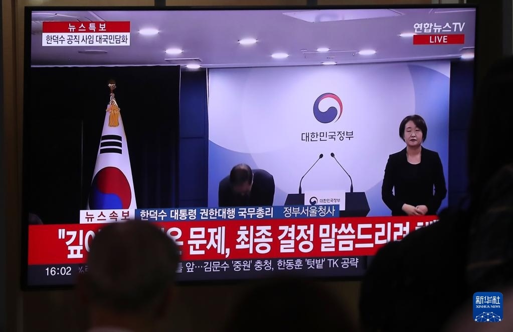 5月1日，在韓國(guó)首爾火車(chē)站，民眾觀看韓德洙辭職的新聞。新華社記者 姚琪琳 攝