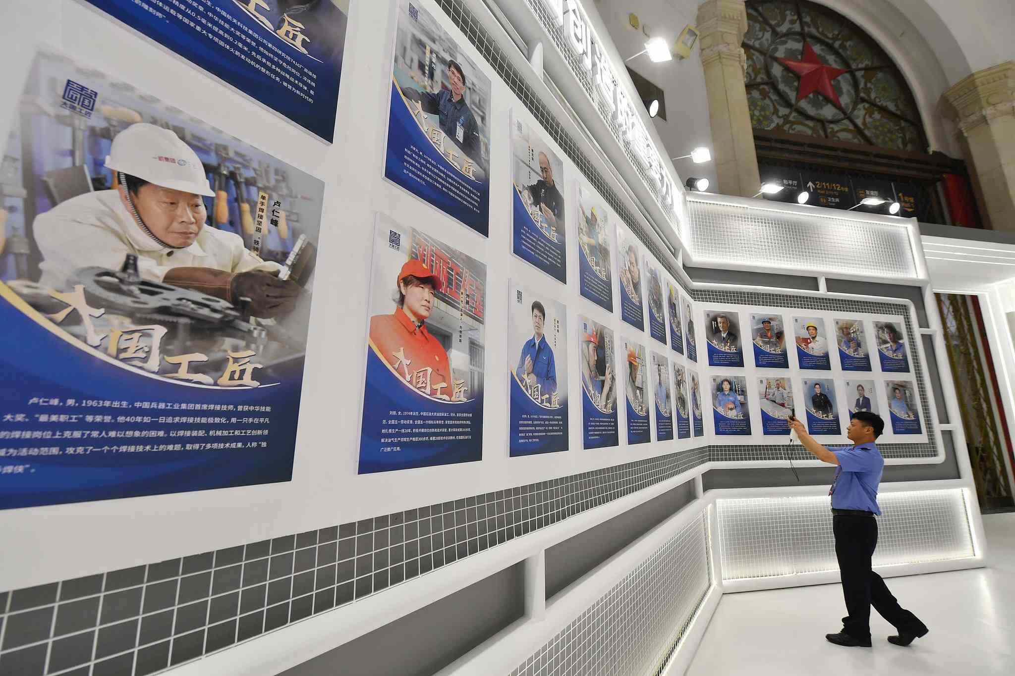 2023年7月，北京市，第二屆大國工匠創(chuàng)新交流大會暨大國工匠論壇展覽區(qū)。