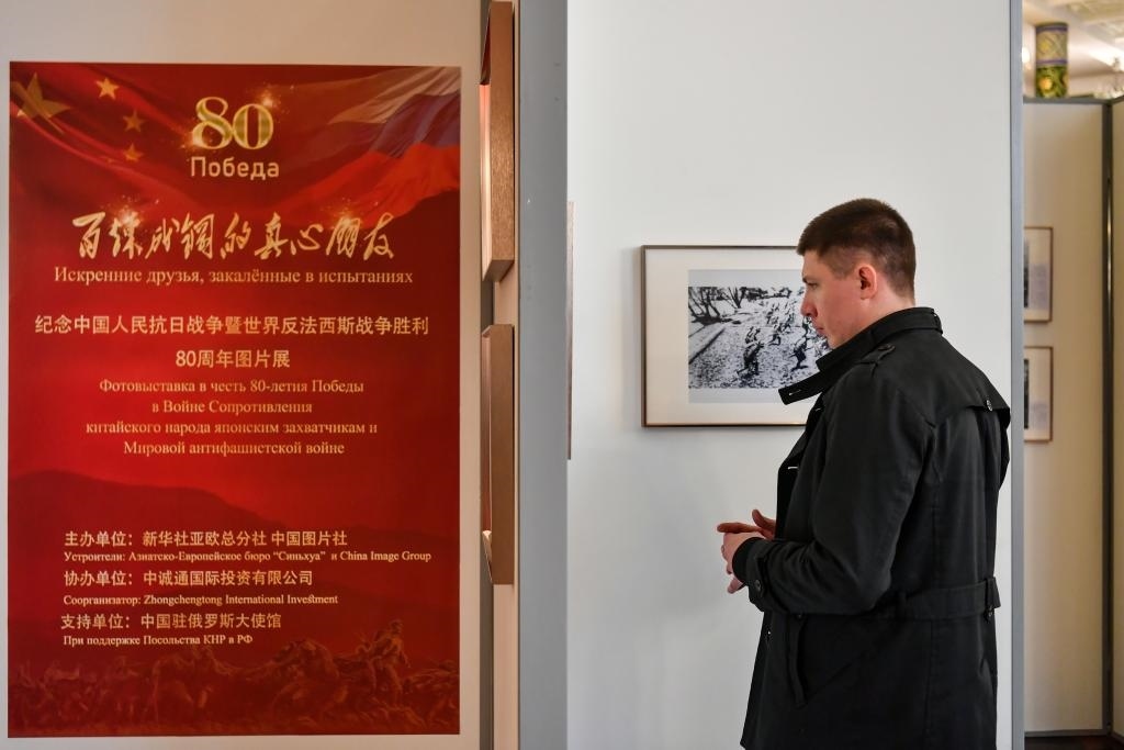 4月18日，在俄羅斯首都莫斯科，嘉賓參觀紀(jì)念中國人民抗日戰(zhàn)爭暨世界反法西斯戰(zhàn)爭勝利80周年圖片展。新華社記者 曹陽 攝