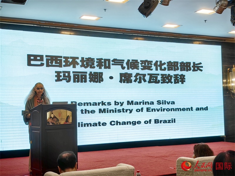 巴西環(huán)境與氣候部部長瑪麗娜·席爾瓦在研討會(huì)上致辭。人民網(wǎng)記者 符園園攝
