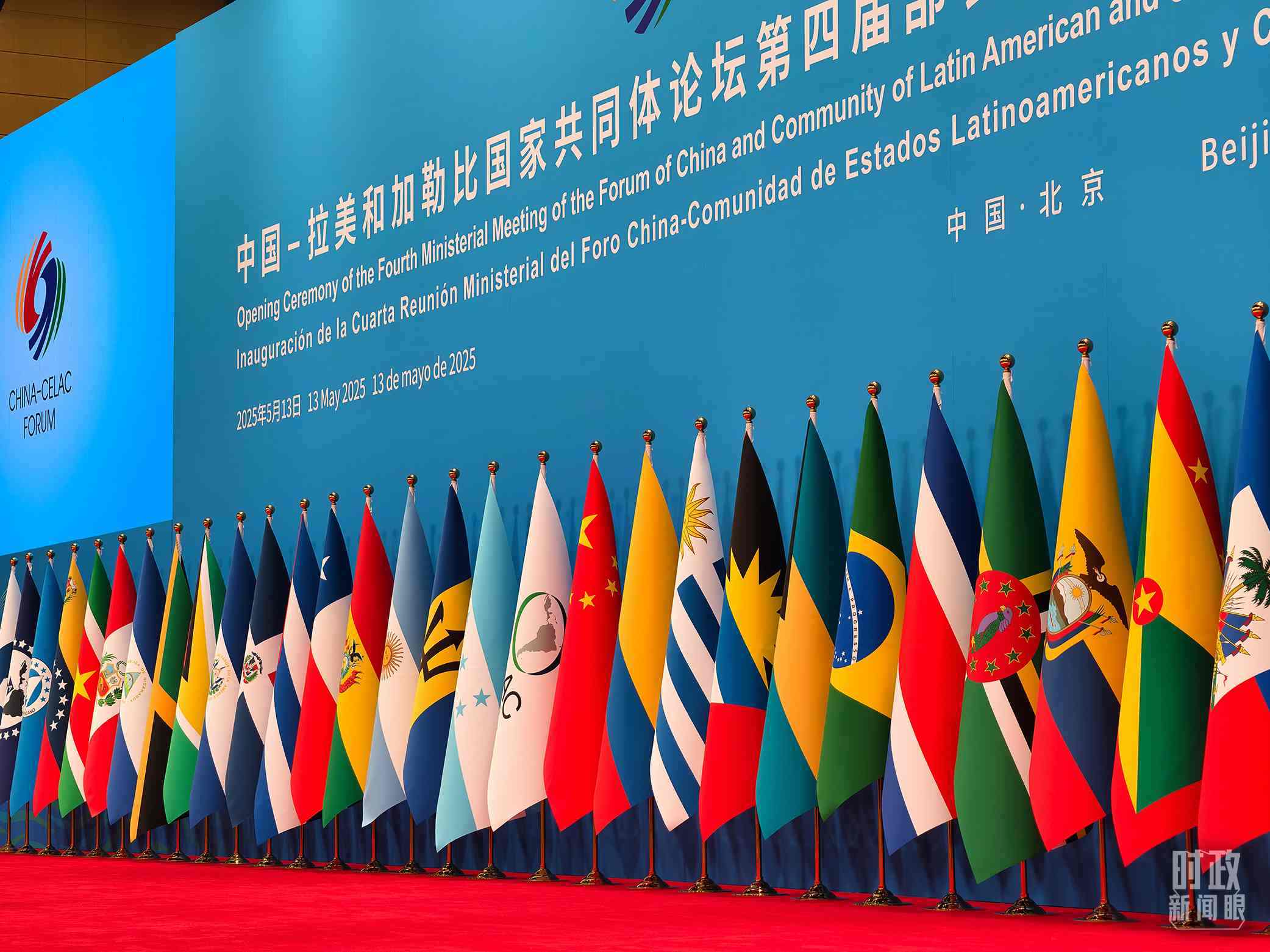 中拉論壇第四屆部長級會議開幕式會場。（總臺央視記者趙龍拍攝）