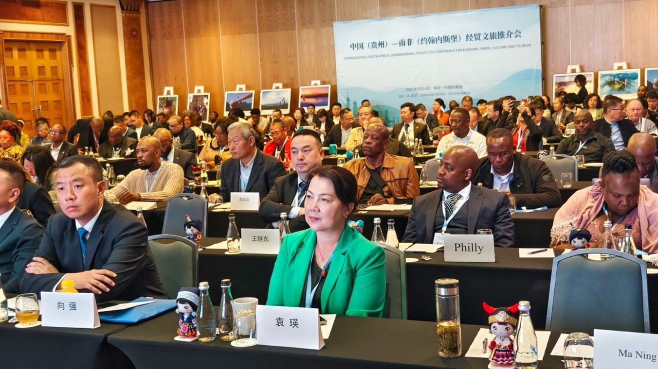 推介會(huì)現(xiàn)場(chǎng)。南非貴州商會(huì)供圖