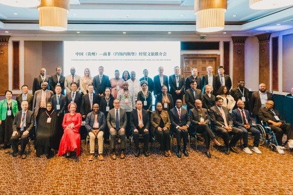 與會(huì)嘉賓合影。南非貴州商會(huì)供圖