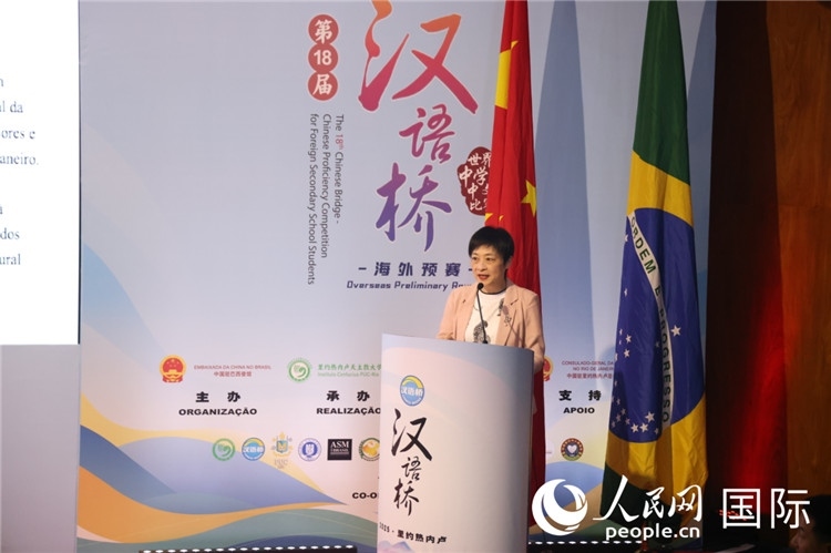 當(dāng)?shù)貢r(shí)間5月17日，中國(guó)駐里約熱內(nèi)盧總領(lǐng)事田敏在2025年“漢語橋”巴西賽區(qū)決賽開幕式上致辭。 人民網(wǎng)記者時(shí)元皓攝