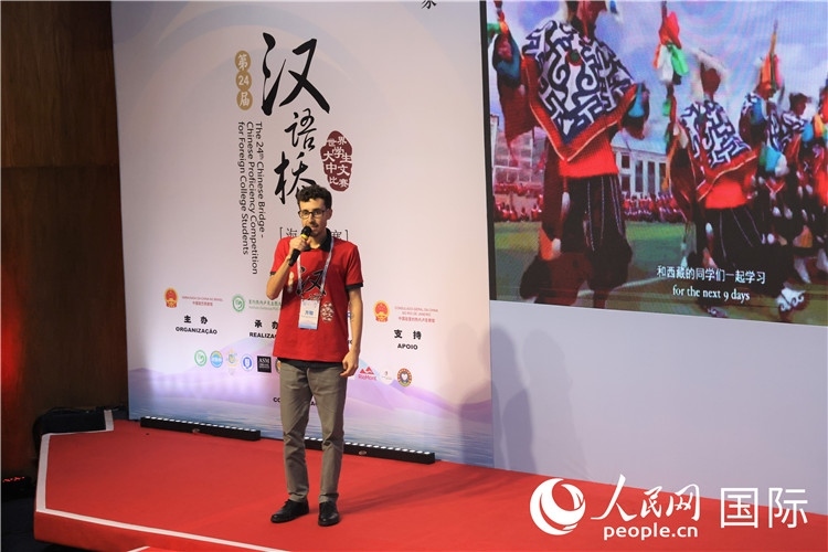 2025年“漢語橋”巴西賽區(qū)決賽現(xiàn)場(chǎng)，方聰在比賽中演講。人民網(wǎng)記者 時(shí)元皓攝
