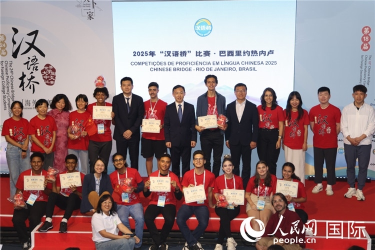 2025年“漢語橋”巴西賽區(qū)決賽頒獎(jiǎng)環(huán)節(jié)，獲獎(jiǎng)選手同頒獎(jiǎng)嘉賓合影。人民網(wǎng)記者時(shí)元皓攝