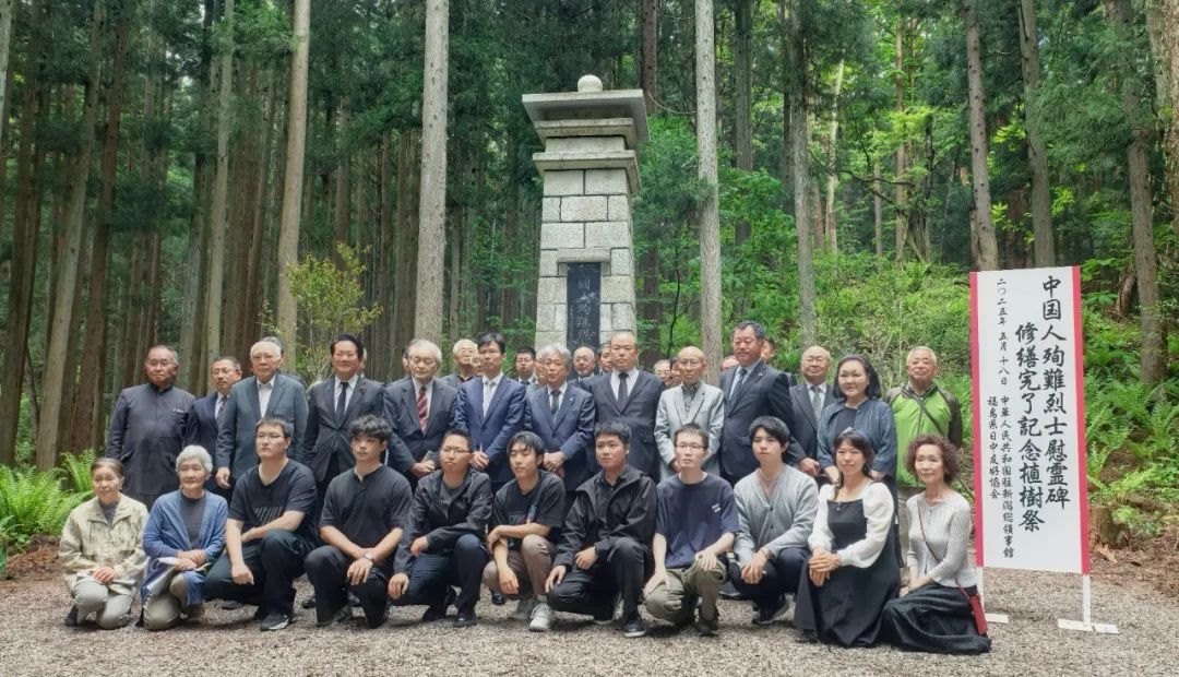 福島縣豬苗代町中國(guó)殉難勞工慰靈碑修繕完工暨植樹(shù)祭掃儀式舉行。中國(guó)駐新潟總領(lǐng)館供圖
