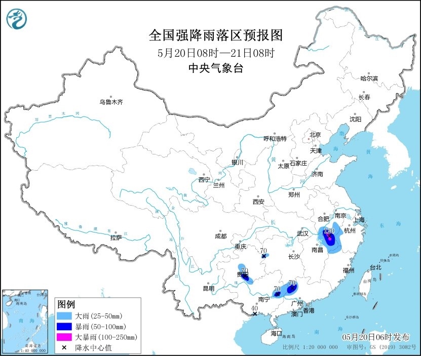 全國強(qiáng)降雨落區(qū)預(yù)報圖（5月20日08時-21日08時）
