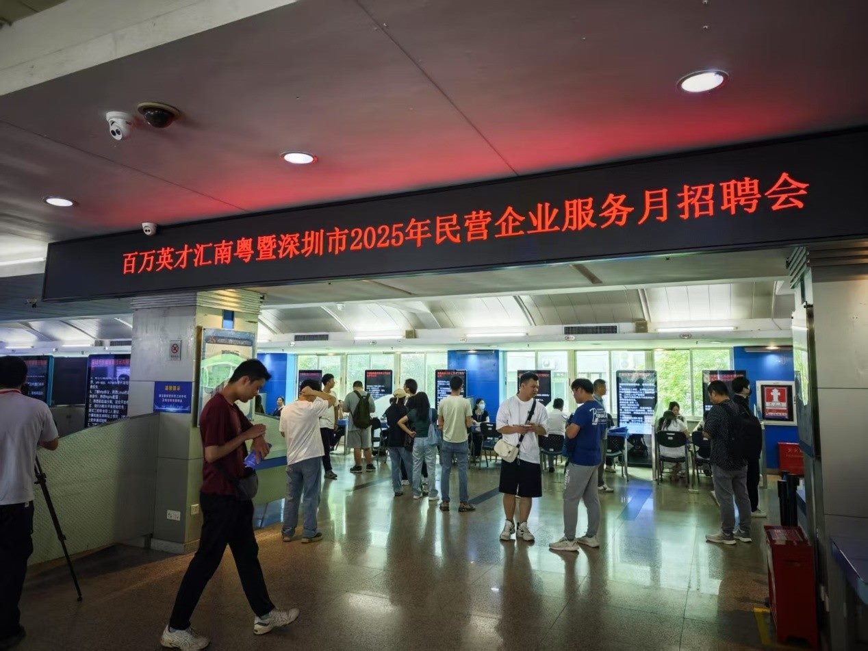 “百萬英才匯南粵”暨深圳市2025年民營企業(yè)服務(wù)月招聘會(huì)現(xiàn)場。人民網(wǎng) 肖聰聰攝