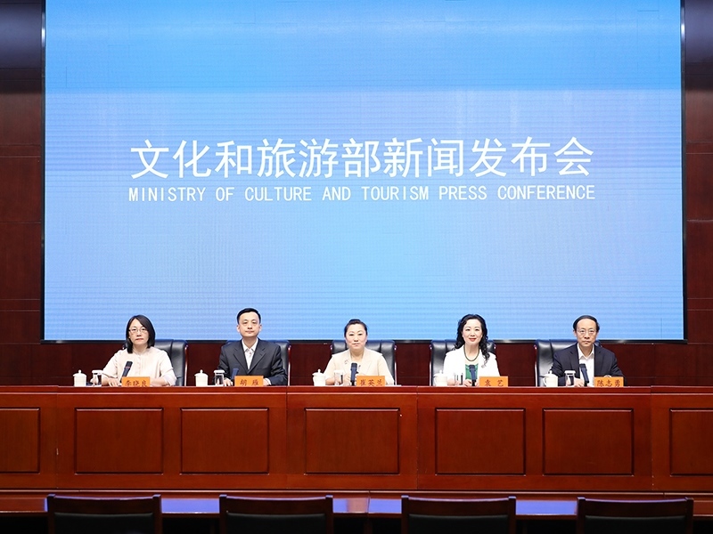 發(fā)布會現(xiàn)場。文化和旅游部供圖