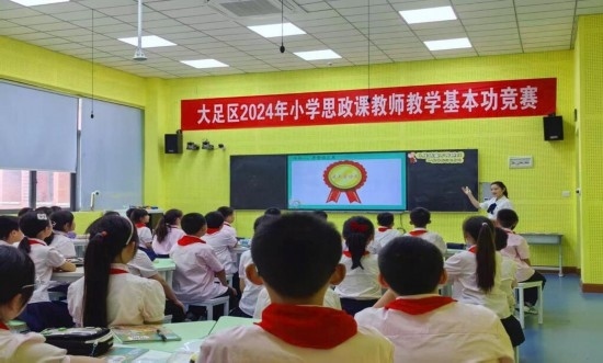 香國(guó)小學(xué)教師參加思政課基本功競(jìng)賽。