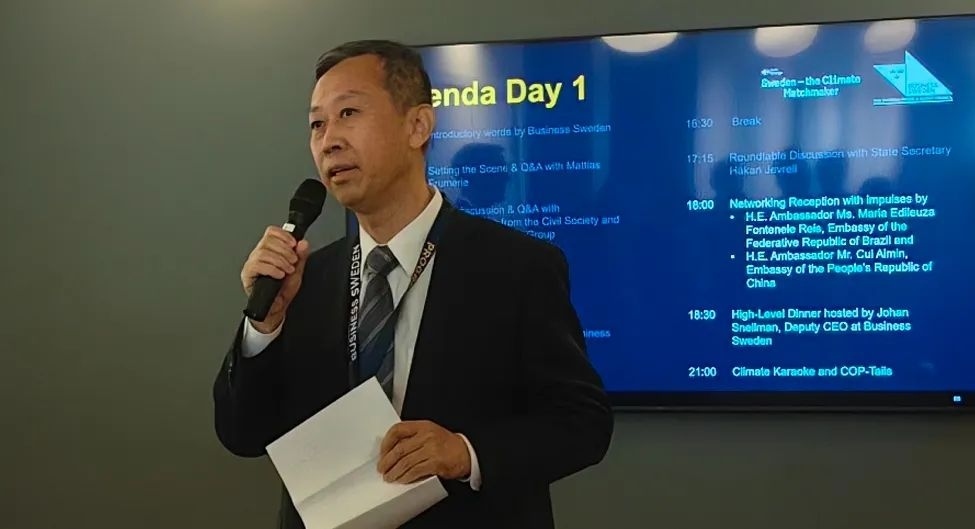 中國(guó)駐瑞典大使崔愛(ài)民出席并致辭。中國(guó)駐瑞典大使館供圖