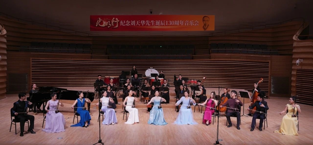 音樂(lè)會(huì)現(xiàn)場(chǎng)。學(xué)校供圖